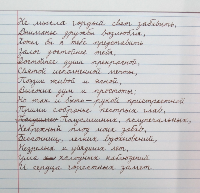 Handwritten Russian Lesbian Pantyhose