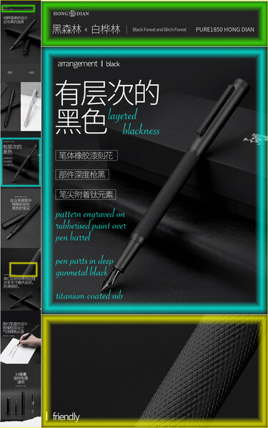 HongDian Black Forest marketing image titled ‘arrangement | black’