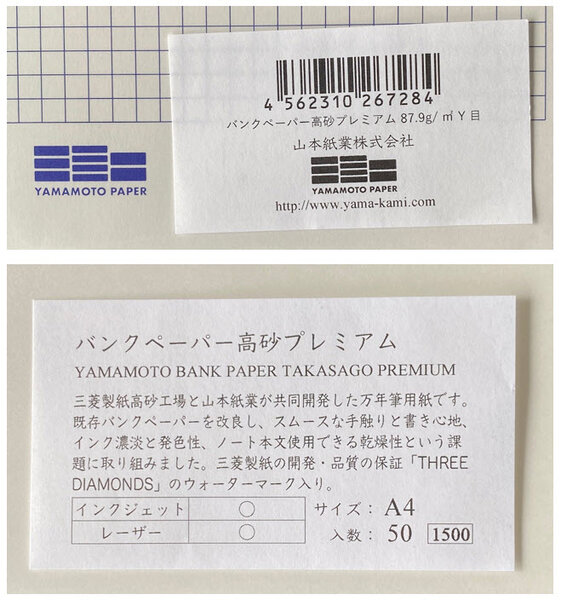 yamamoto bank paper - label.jpg