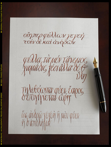 Montblanc 149 Calligraphy, Pseudo-calligraphic Greek ©FP.jpg