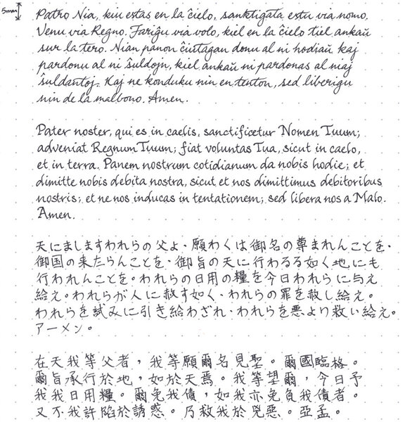 The Lord's Prayer, as writing sample text