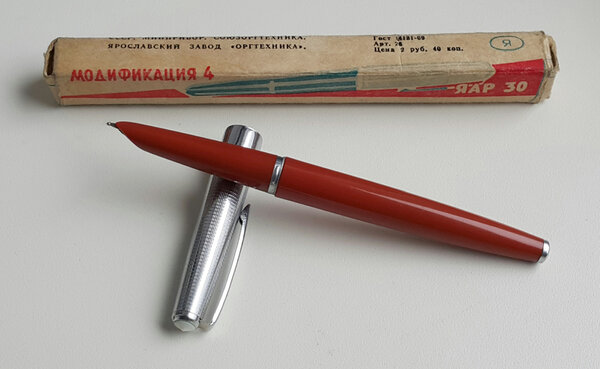 YaAR-30 ("Orgtechnica" pen factory, Yaroslavl) steel nib