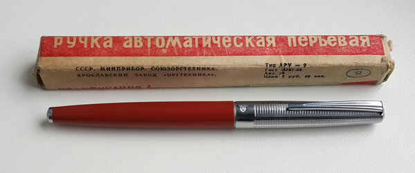 YaAR-30 ("Orgtechnica" pen factory, Yaroslavl) steel nib