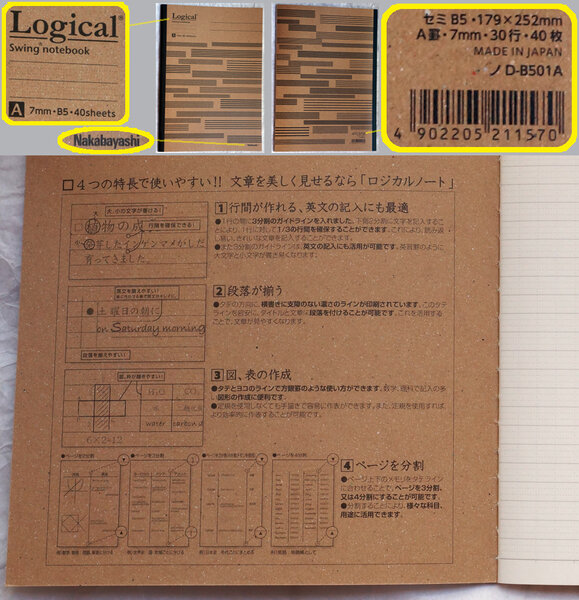 Logical Swing notebook 7mm•B5•40 sheets