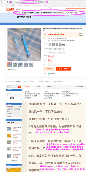 Jinhao 82 item listing on Taobao