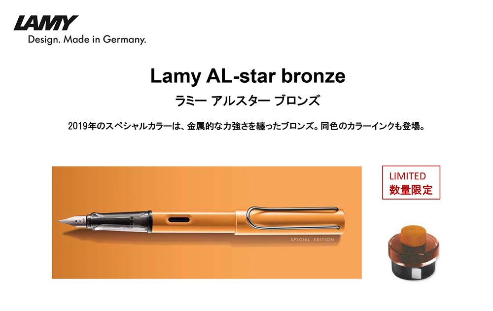 Lamy Al Star Is This 2019 Limited Ed...? Lamy - The Fountain Pen Network