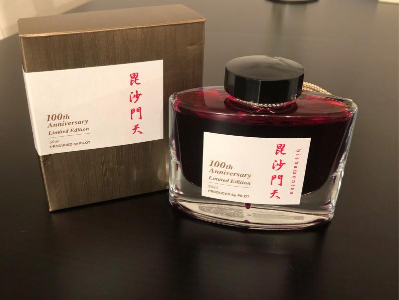 pilot 100周年記念インク 毘沙門天 50ml Pilot Iroshizuku 100Th