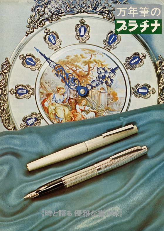 プラチナ万年筆 プラチナ・プラチナ PT-24000 Ag-Au 金銀合金外装 プラチナ万年筆 プラチナ・プラチナ PT-24000 Ag-Au 金銀合金外装